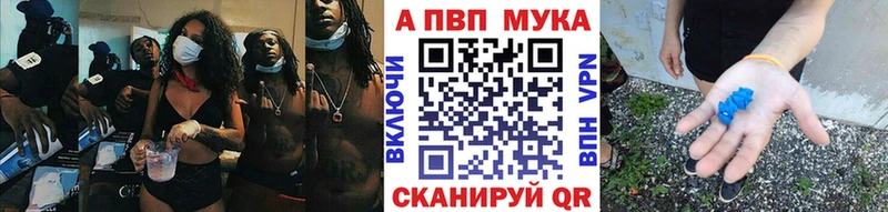 Alpha-PVP мука  Миасс 