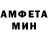 Амфетамин Розовый foreten