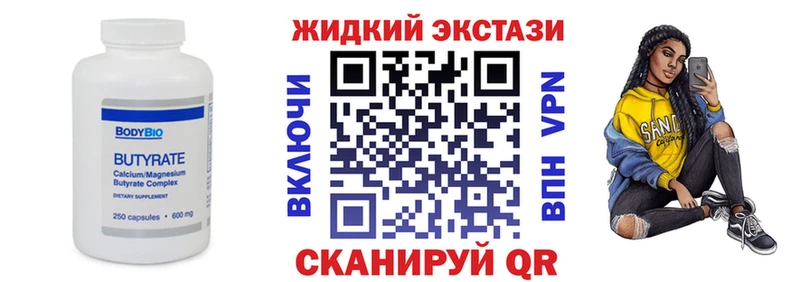БУТИРАТ бутандиол  дарк нет наркотические препараты  Миасс 