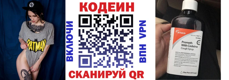 дарнет шоп  Миасс  Codein напиток Lean (лин) 