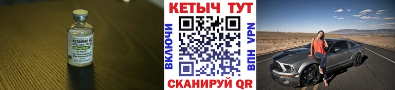 Кетамин VHQ  KRAKEN как войти  Миасс 
