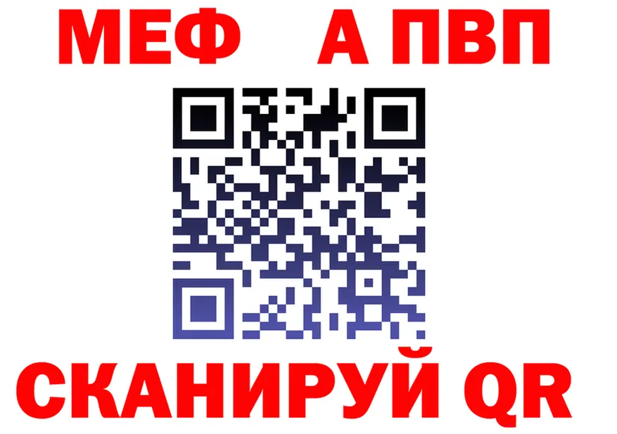 APVP VHQ ТОР shop MEGA Миасс
