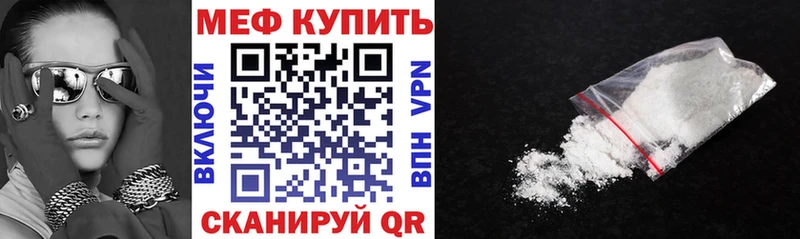 где купить наркоту  Миасс  МЕФ кристаллы 