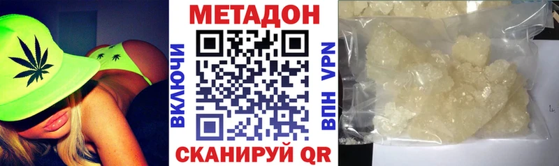 закладки  гидра онион  Метадон белоснежный  Миасс 