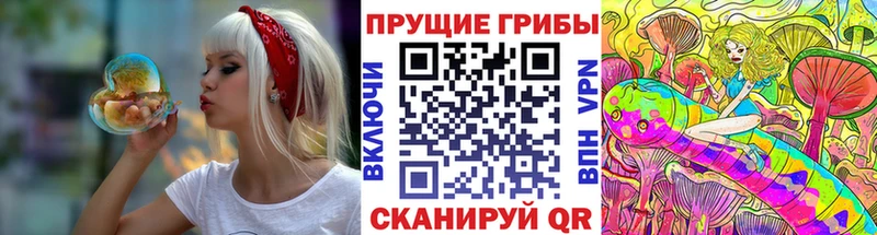 Галлюциногенные грибы MAGIC MUSHROOMS  Миасс 